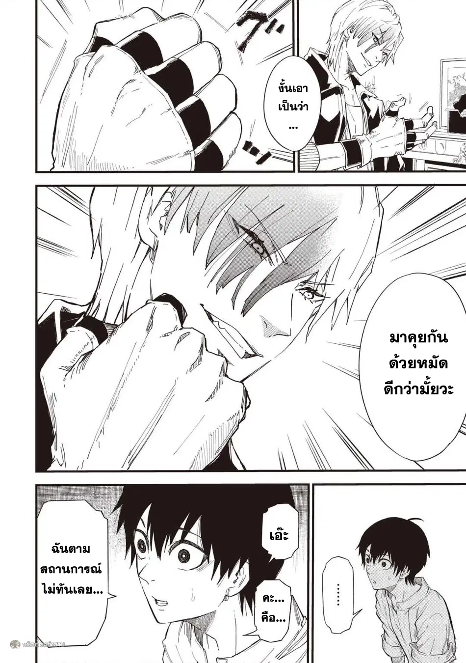 Level up With Only 1 Exp, Becoming the Strongest in Another World at Top Speed! ตอนที่ 18 หน้า 2