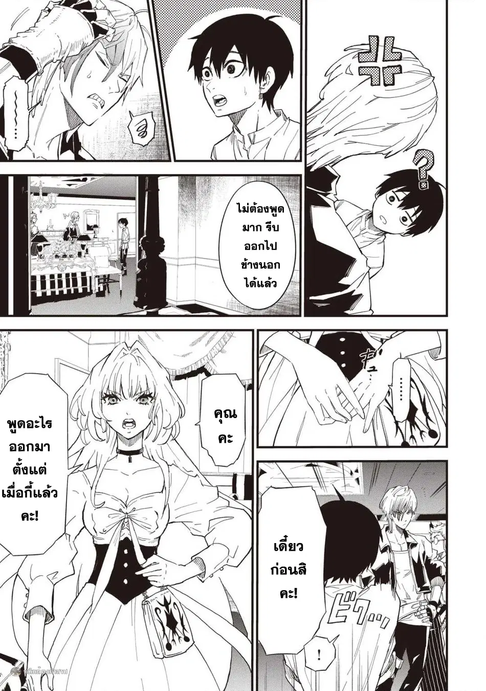 Level up With Only 1 Exp, Becoming the Strongest in Another World at Top Speed! ตอนที่ 18 หน้า 3