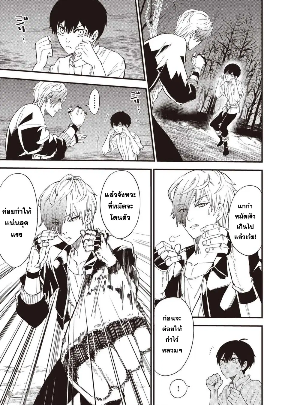 Level up With Only 1 Exp, Becoming the Strongest in Another World at Top Speed! ตอนที่ 19 หน้า 3