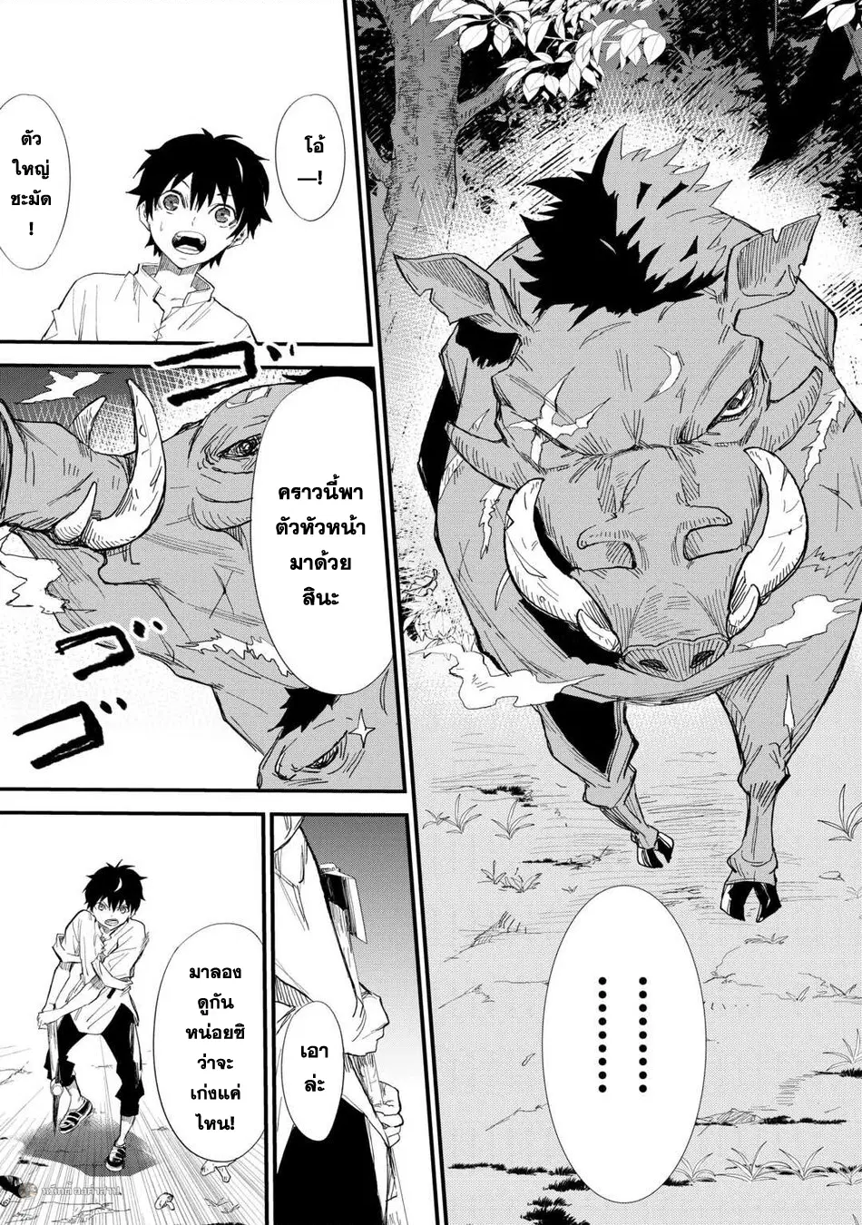 Level up With Only 1 Exp, Becoming the Strongest in Another World at Top Speed! ตอนที่ 2 หน้า 3