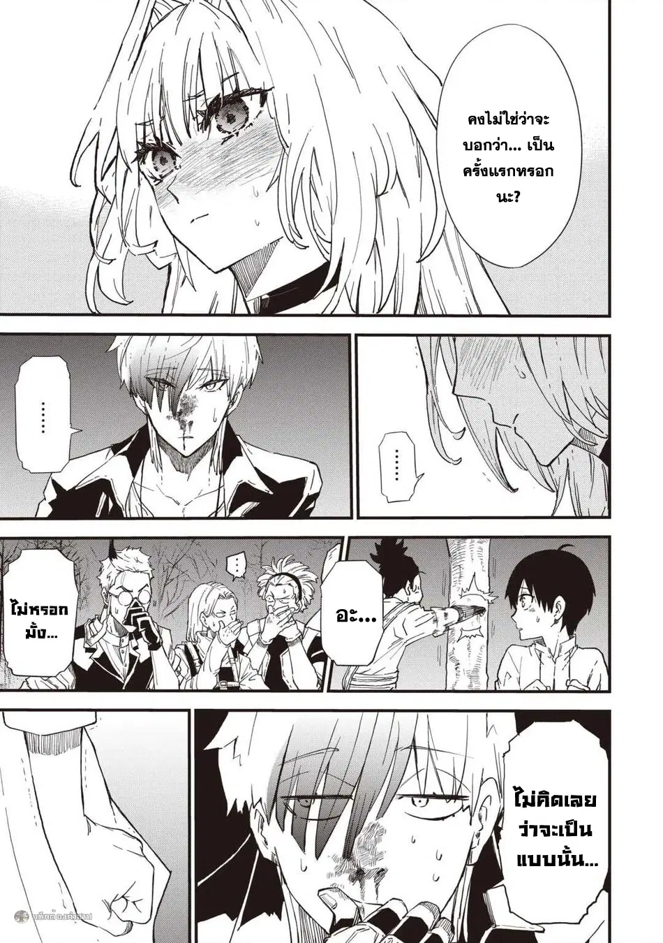 Level up With Only 1 Exp, Becoming the Strongest in Another World at Top Speed! ตอนที่ 20 หน้า 3