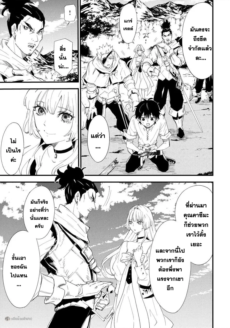 Level up With Only 1 Exp, Becoming the Strongest in Another World at Top Speed! ตอนที่ 4 หน้า 3