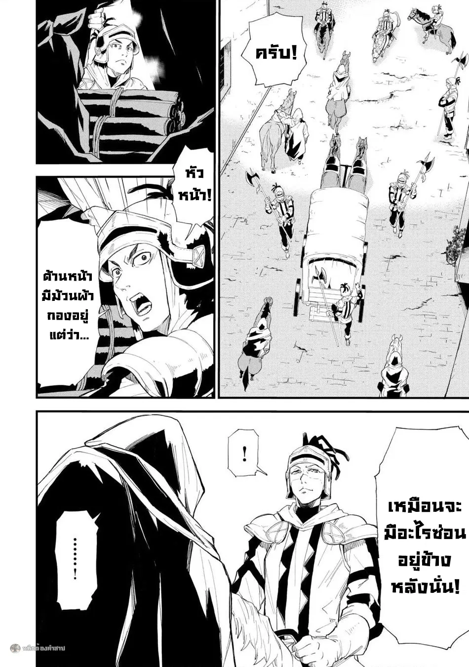 Level up With Only 1 Exp, Becoming the Strongest in Another World at Top Speed! ตอนที่ 5 หน้า 2