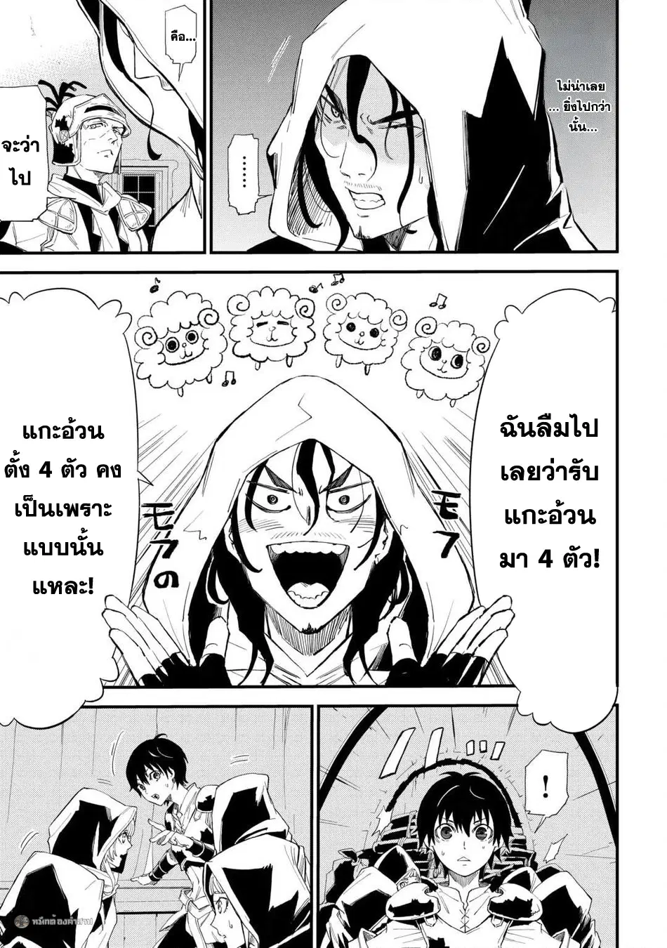 Level up With Only 1 Exp, Becoming the Strongest in Another World at Top Speed! ตอนที่ 5 หน้า 3