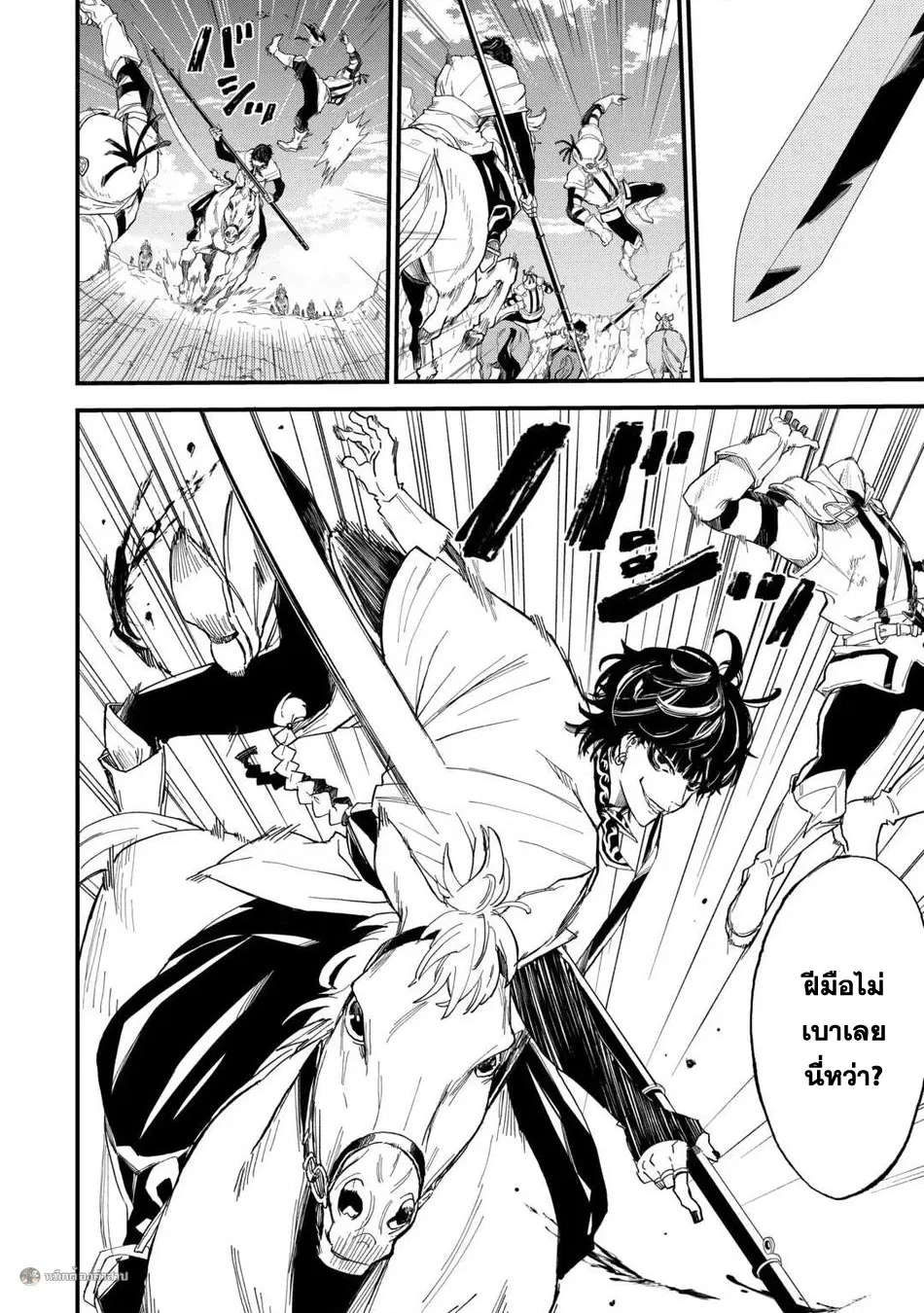 Level up With Only 1 Exp, Becoming the Strongest in Another World at Top Speed! ตอนที่ 6 หน้า 2