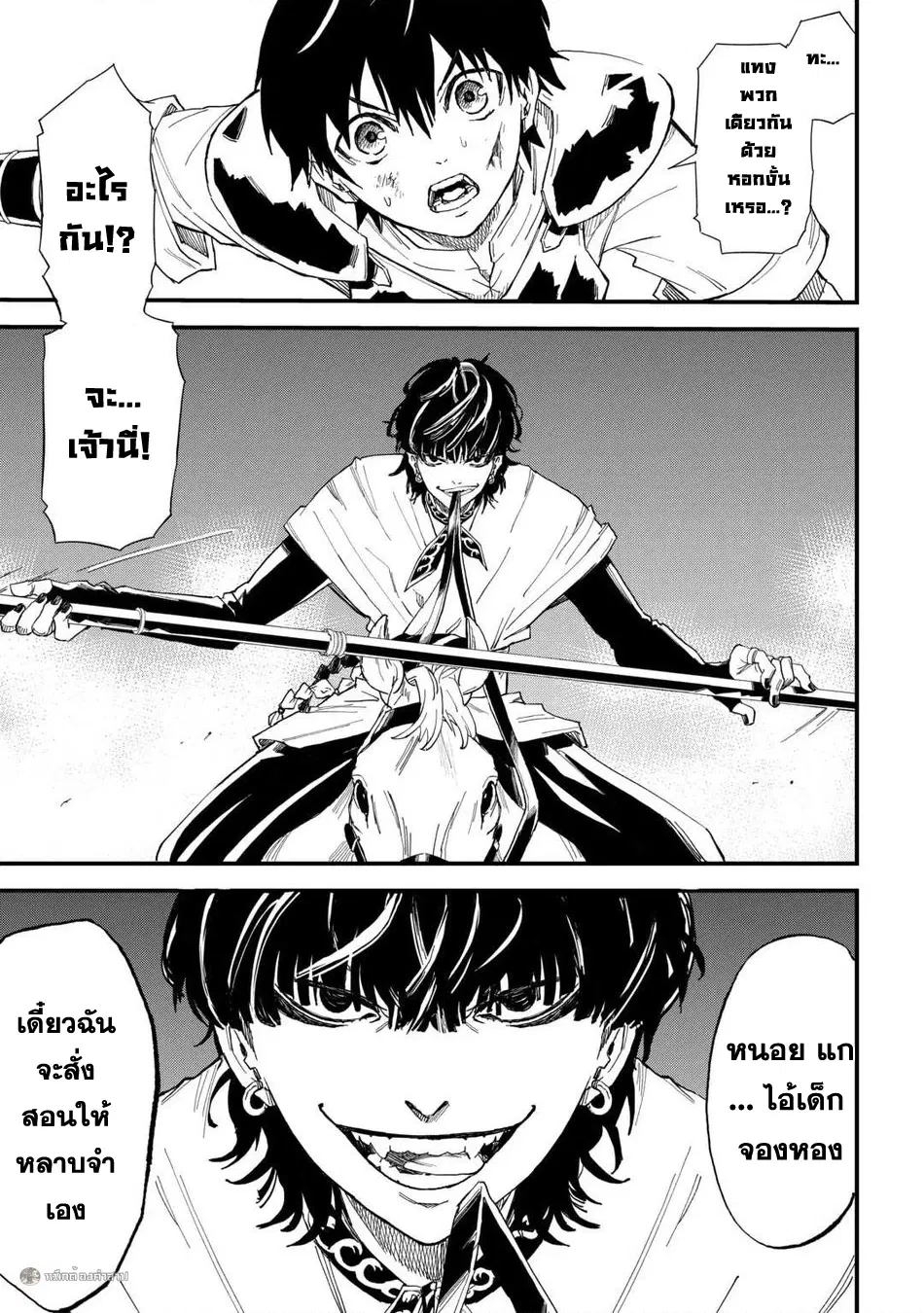 Level up With Only 1 Exp, Becoming the Strongest in Another World at Top Speed! ตอนที่ 6 หน้า 3