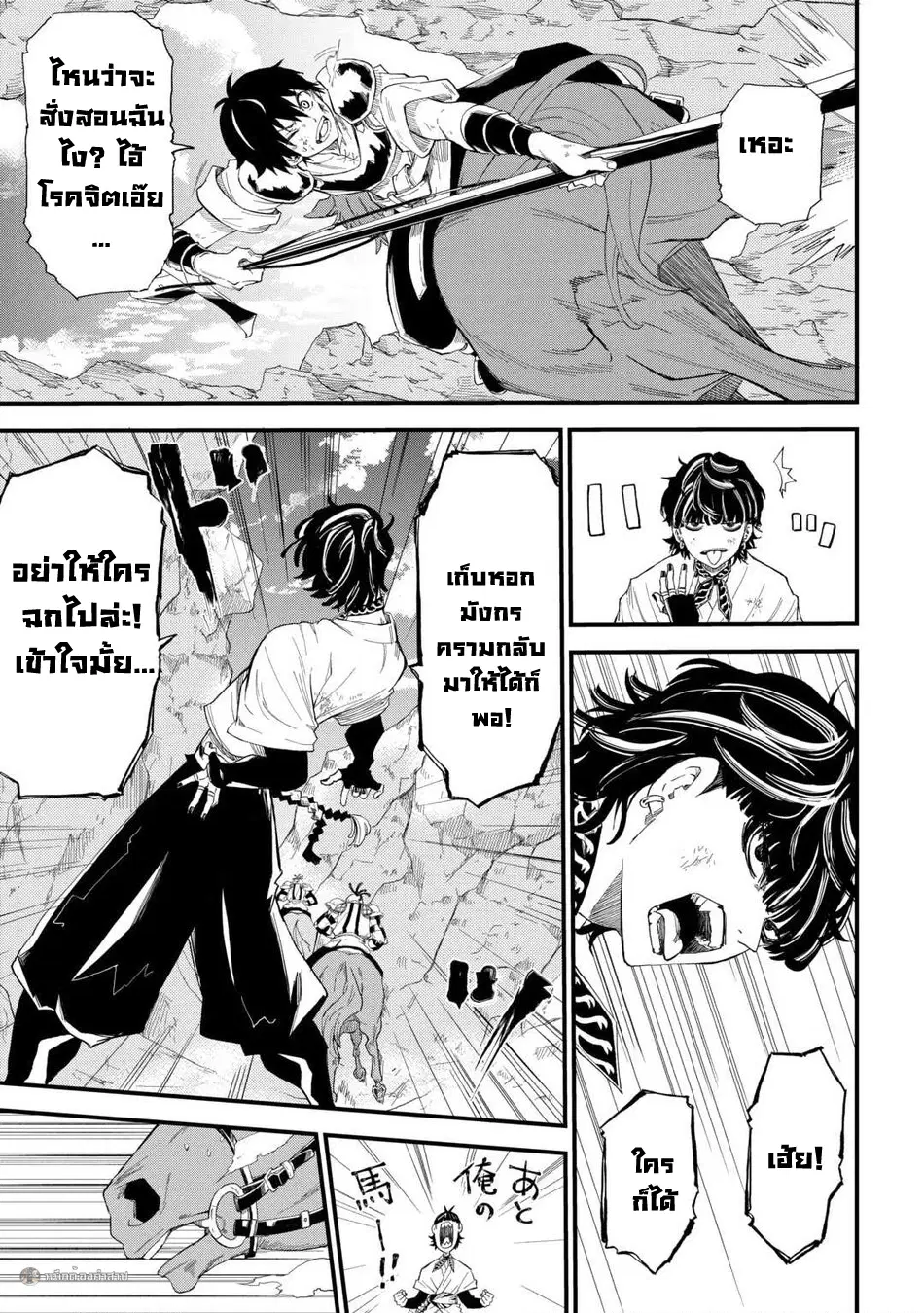 Level up With Only 1 Exp, Becoming the Strongest in Another World at Top Speed! ตอนที่ 7 หน้า 3