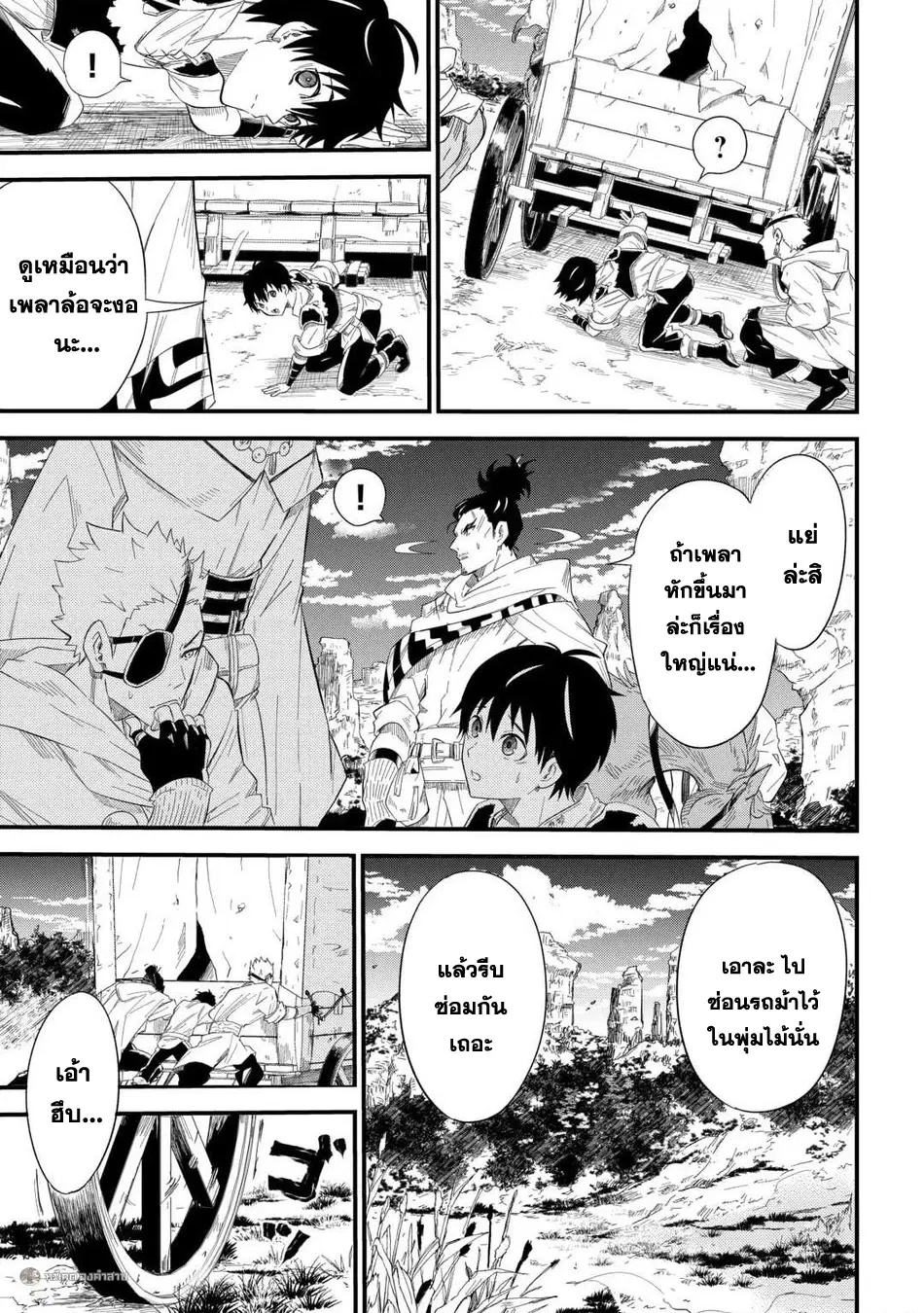 Level up With Only 1 Exp, Becoming the Strongest in Another World at Top Speed! ตอนที่ 8 หน้า 3
