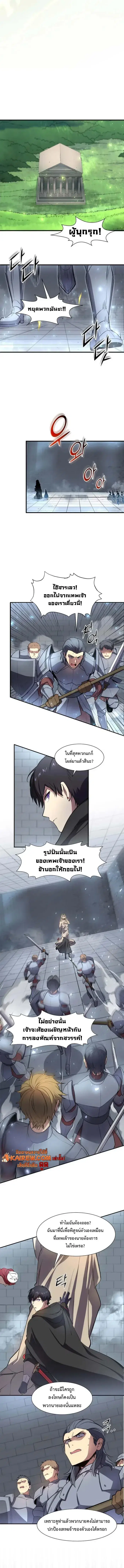 Level Up With Skills ตอนที่ 100 หน้า 3