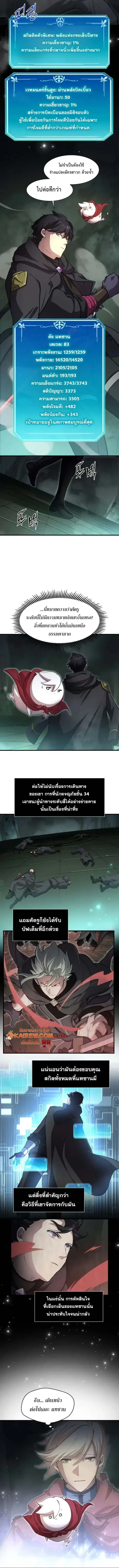 Level Up With Skills ตอนที่ 109 หน้า 3