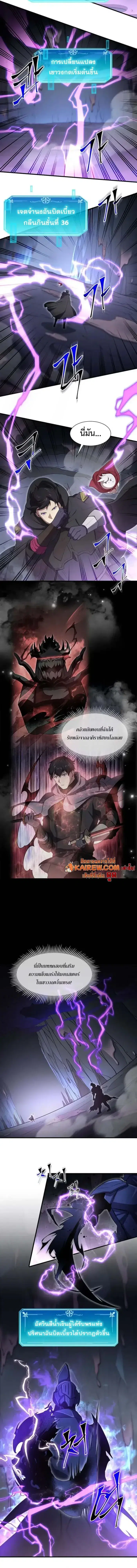 Level Up With Skills ตอนที่ 110 หน้า 3