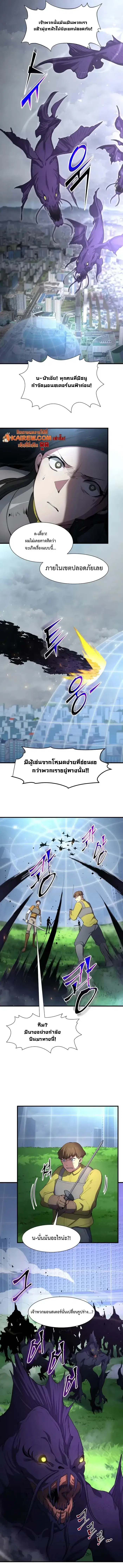 Level Up With Skills ตอนที่ 114 หน้า 3