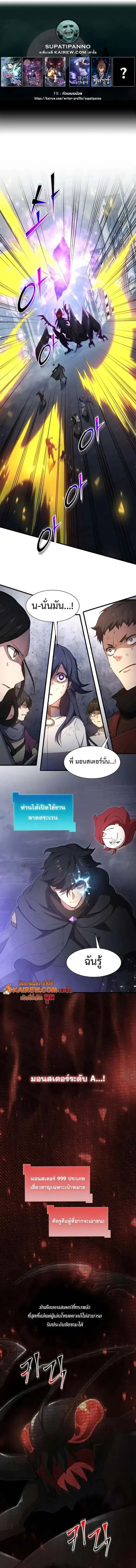 Level Up With Skills ตอนที่ 115 หน้า 1
