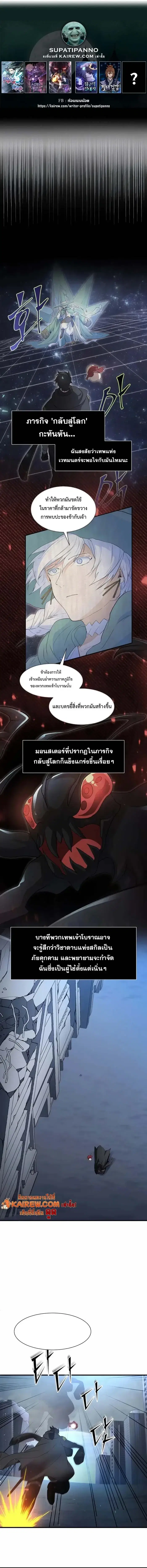 Level Up With Skills ตอนที่ 116 หน้า 1