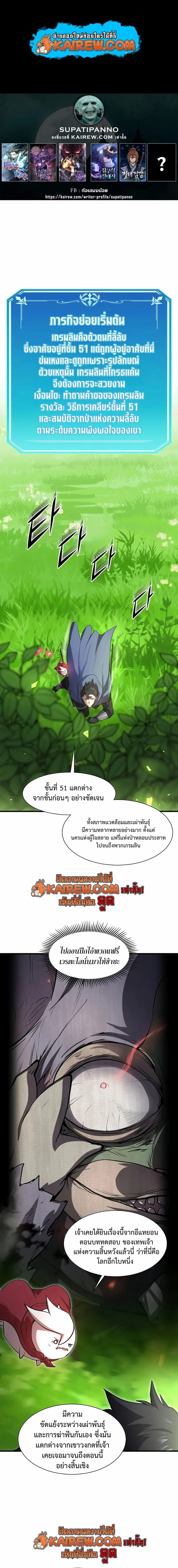 Level Up with Skills เลเวลอัปด้วยสกิลขั้นเทพ ตอนที่ 138 หน้า 1
