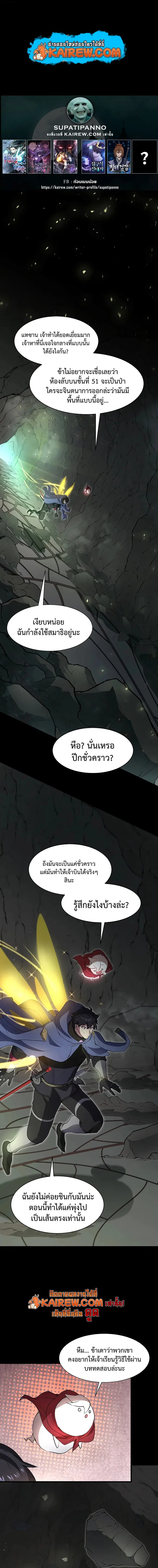 Level Up with Skills เลเวลอัปด้วยสกิลขั้นเทพ ตอนที่ 139 หน้า 1