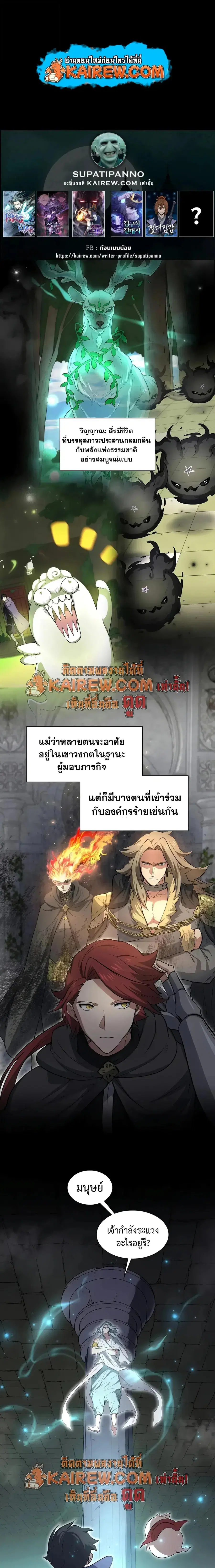 Level Up with Skills เลเวลอัปด้วยสกิลขั้นเทพ ตอนที่ 144 หน้า 1