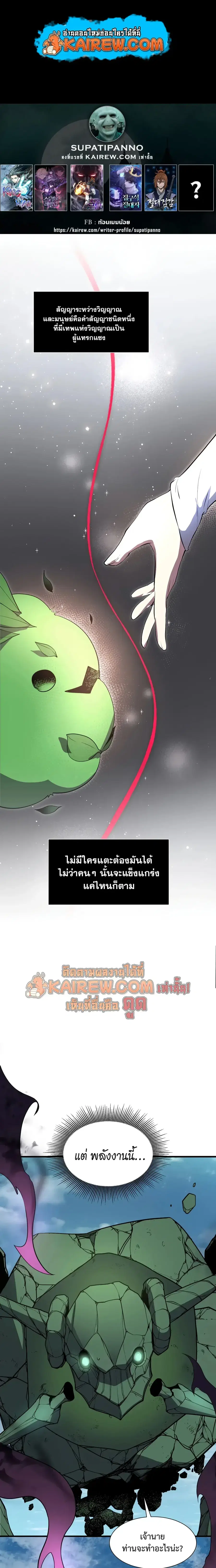 Level Up with Skills เลเวลอัปด้วยสกิลขั้นเทพ ตอนที่ 147 หน้า 1