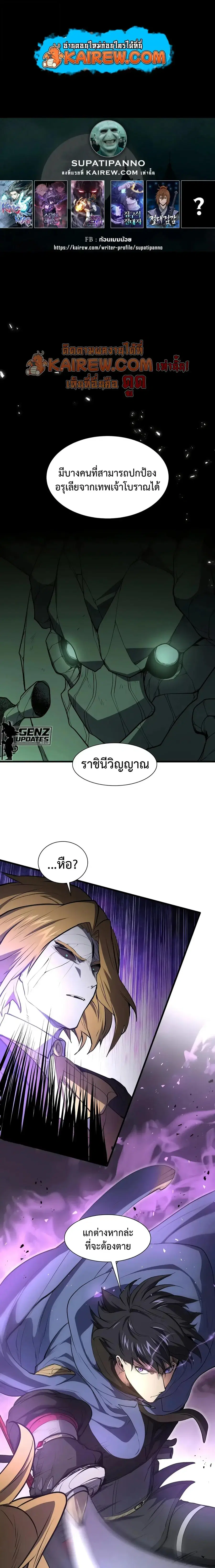 Level Up with Skills เลเวลอัปด้วยสกิลขั้นเทพ ตอนที่ 148 หน้า 1