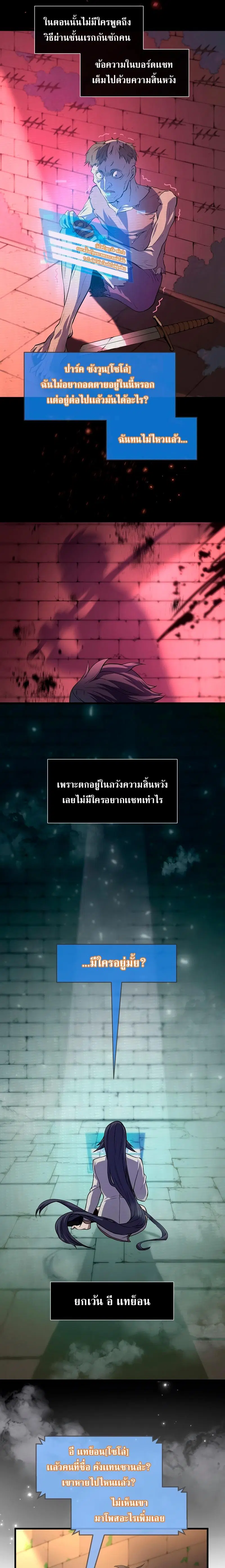 Level Up With Skills ตอนที่ 15 หน้า 3