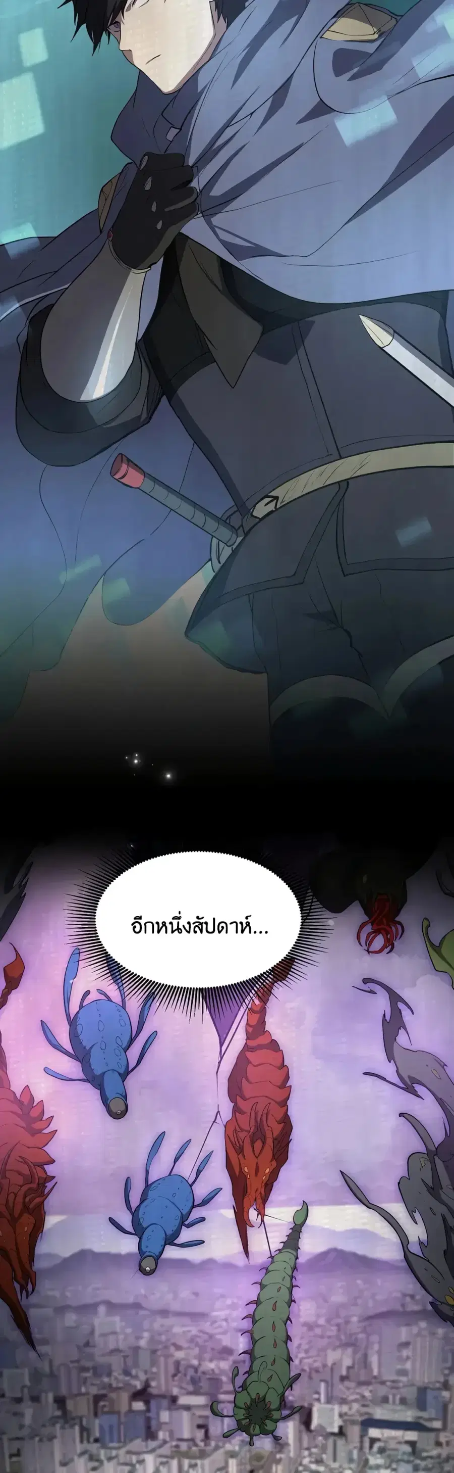 Level Up With Skills ตอนที่ 152 หน้า 2