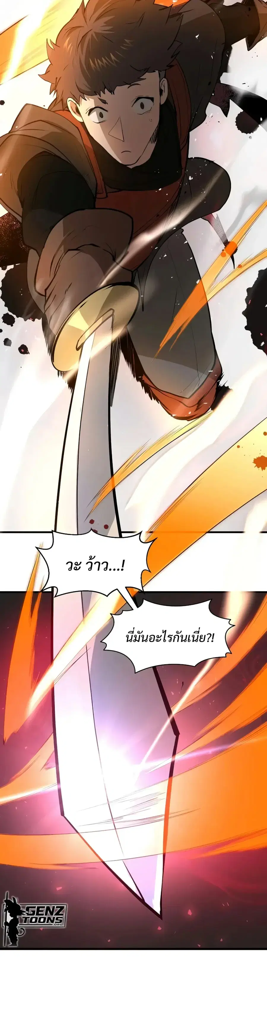 Level Up With Skills ตอนที่ 153 หน้า 3