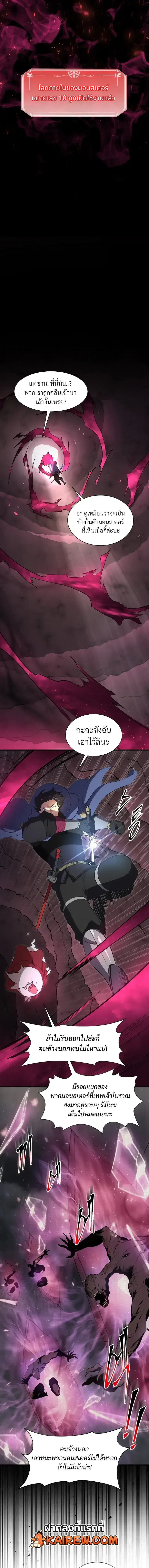 Level Up With Skills ตอนที่ 156 หน้า 2