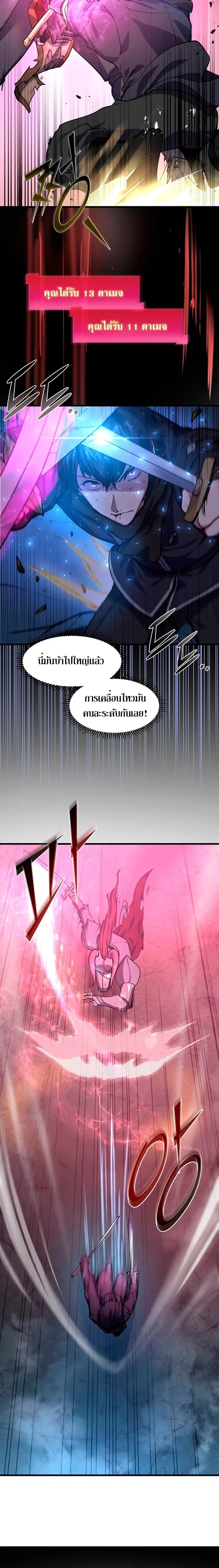Level Up With Skills ตอนที่ 17 หน้า 3