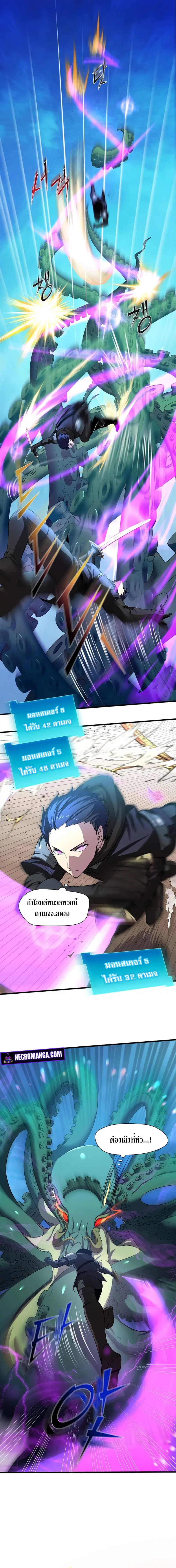 Level Up With Skills ตอนที่ 3 หน้า 3