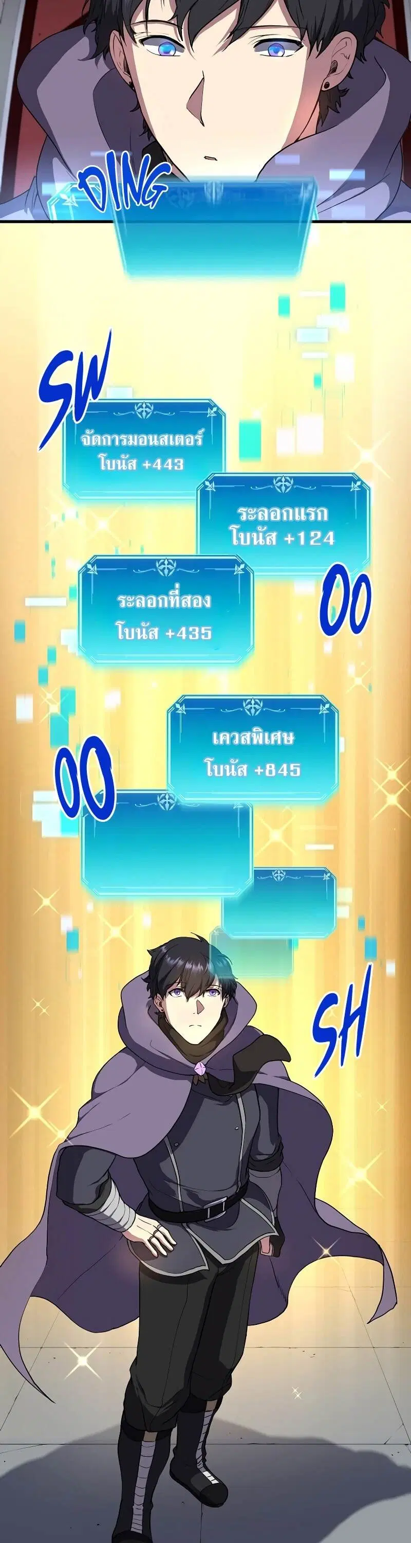Level Up With Skills ตอนที่ 46 หน้า 2