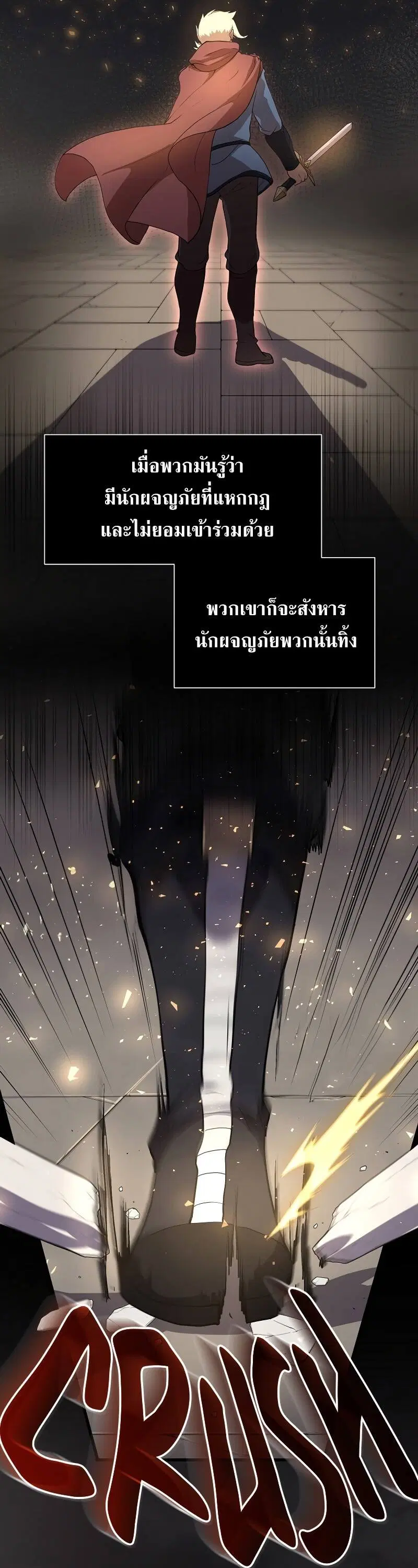 Level Up With Skills ตอนที่ 48 หน้า 3