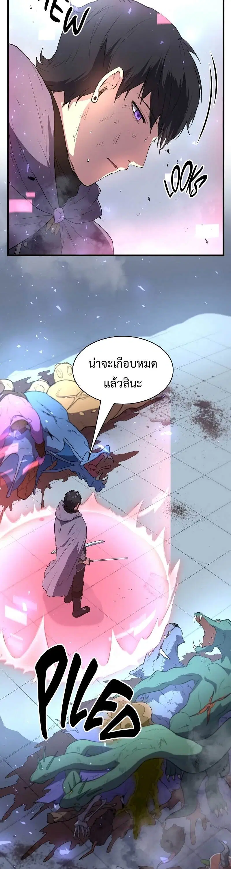 Level Up With Skills ตอนที่ 49 หน้า 2