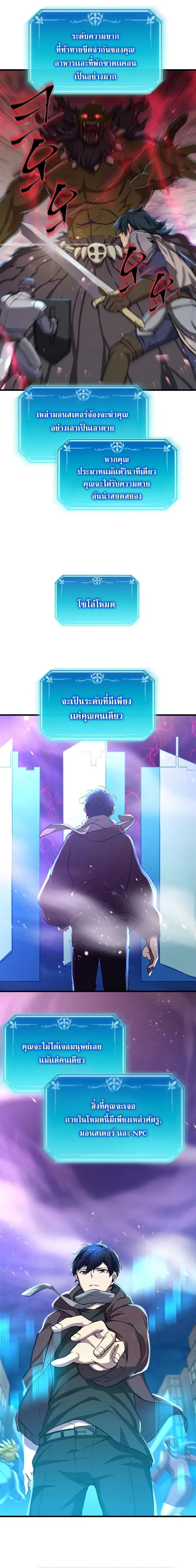 Level Up With Skills ตอนที่ 5 หน้า 2