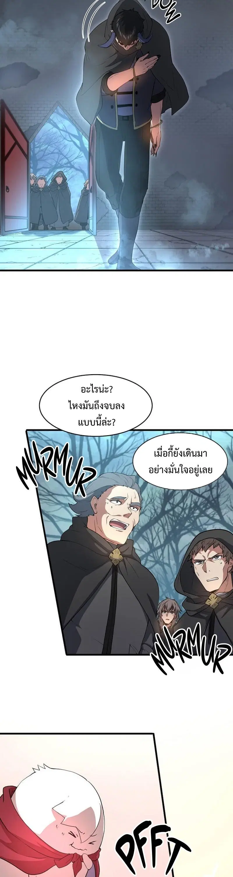Level Up With Skills ตอนที่ 55 หน้า 2