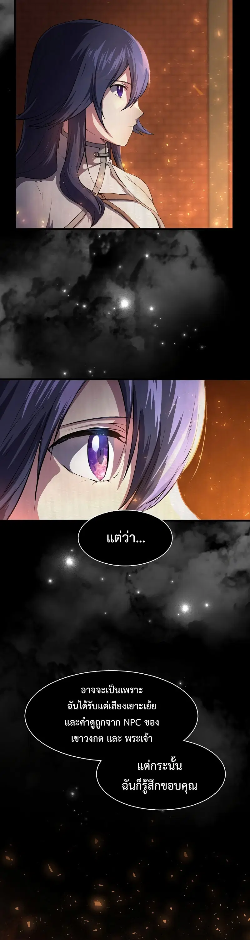 Level Up With Skills ตอนที่ 57 หน้า 2