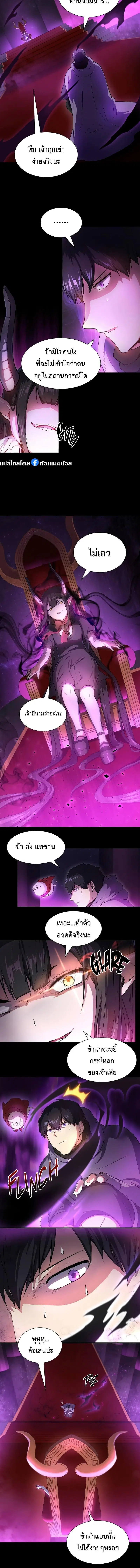 Level Up With Skills ตอนที่ 62 หน้า 2