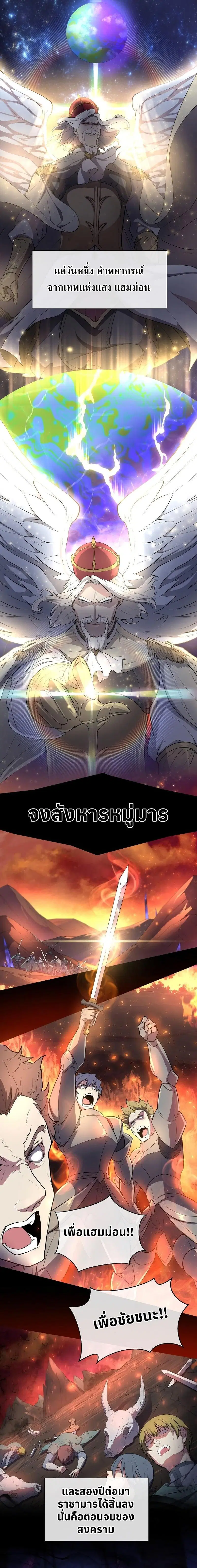Level Up With Skills ตอนที่ 63 หน้า 2