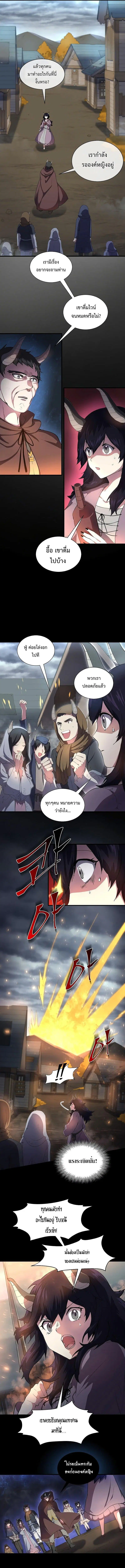 Level Up With Skills ตอนที่ 69 หน้า 2