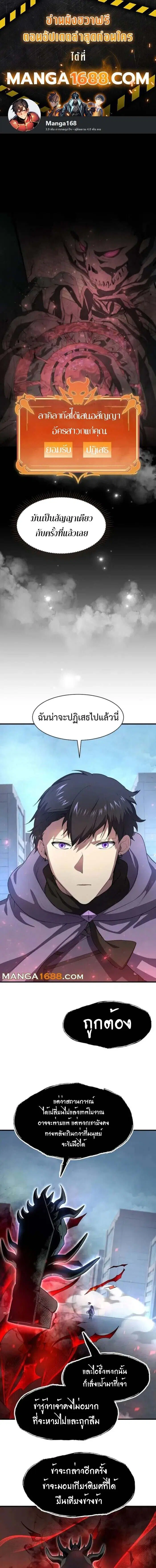 Level Up With Skills ตอนที่ 86 หน้า 1