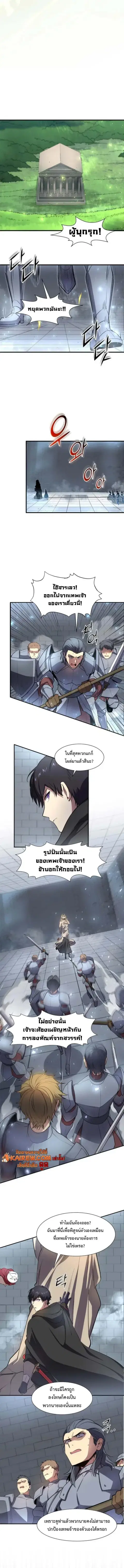 Level Up with Skills เลเวลอัปด้วยสกิลขั้นเทพ ตอนที่ 100 หน้า 3
