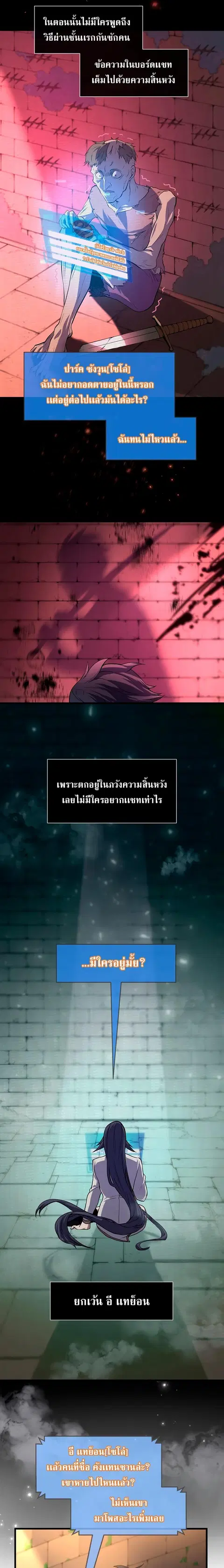 Level Up with Skills เลเวลอัปด้วยสกิลขั้นเทพ ตอนที่ 15 หน้า 3