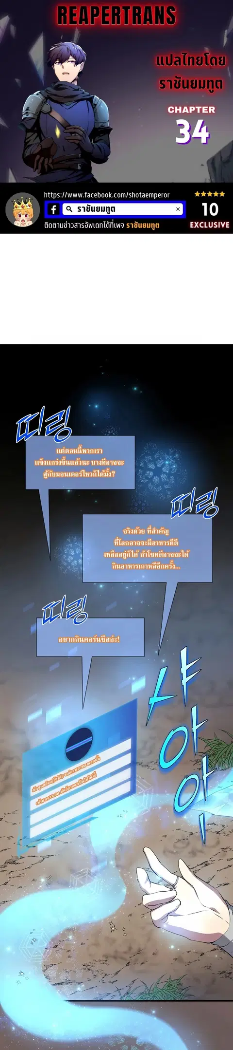 Level Up with Skills เลเวลอัปด้วยสกิลขั้นเทพ ตอนที่ 34 หน้า 1