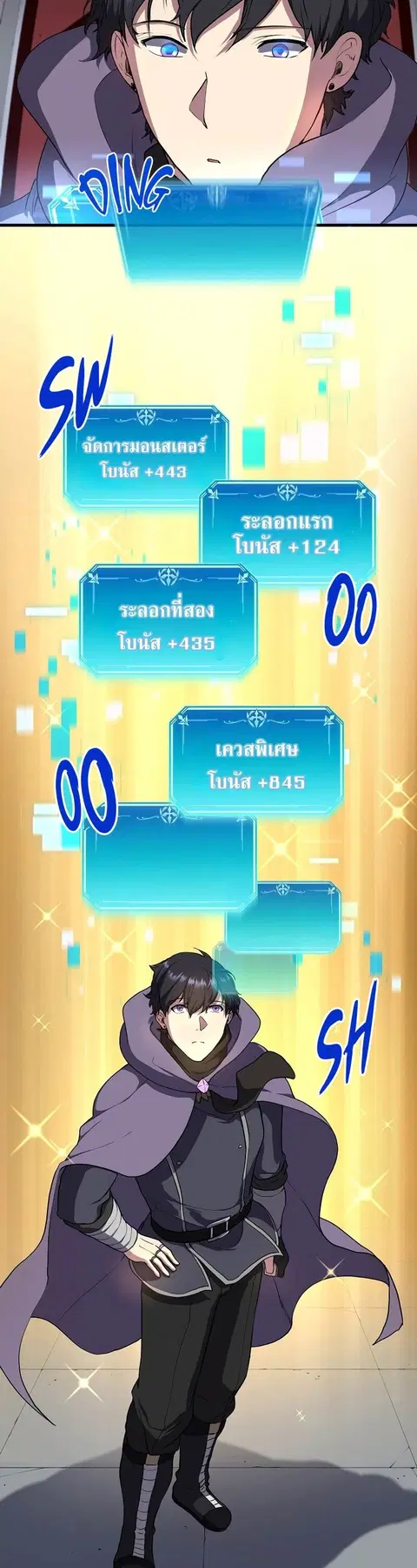 Level Up with Skills เลเวลอัปด้วยสกิลขั้นเทพ ตอนที่ 46 หน้า 2