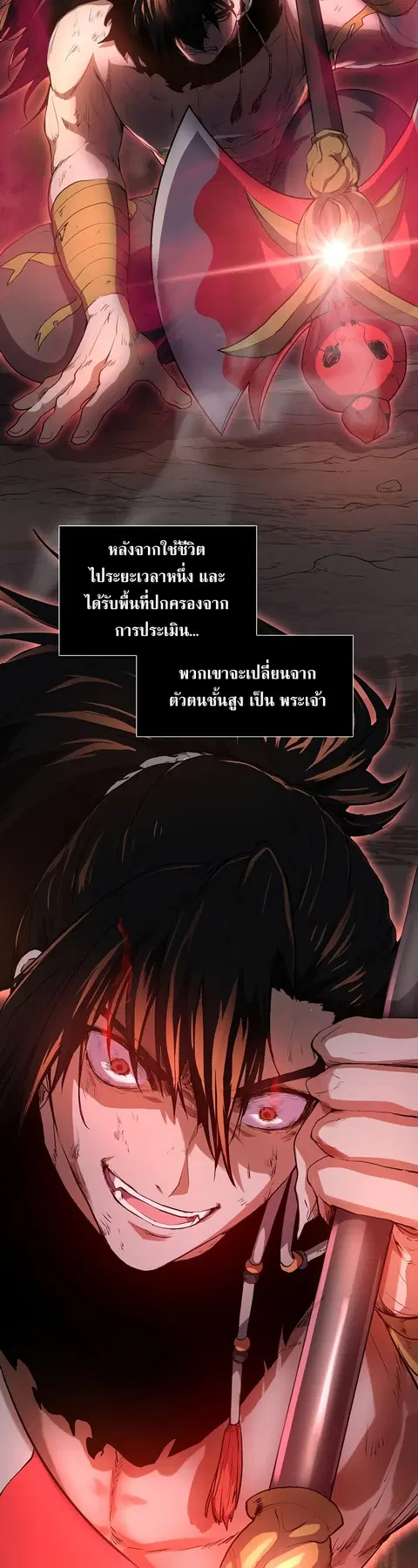 Level Up with Skills เลเวลอัปด้วยสกิลขั้นเทพ ตอนที่ 47 หน้า 2