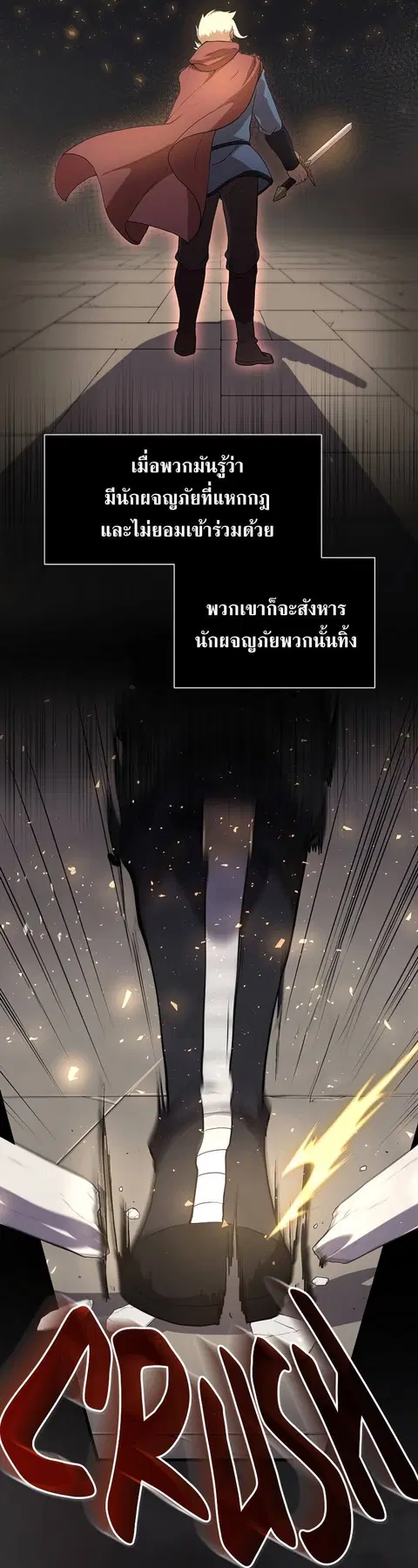 Level Up with Skills เลเวลอัปด้วยสกิลขั้นเทพ ตอนที่ 48 หน้า 3