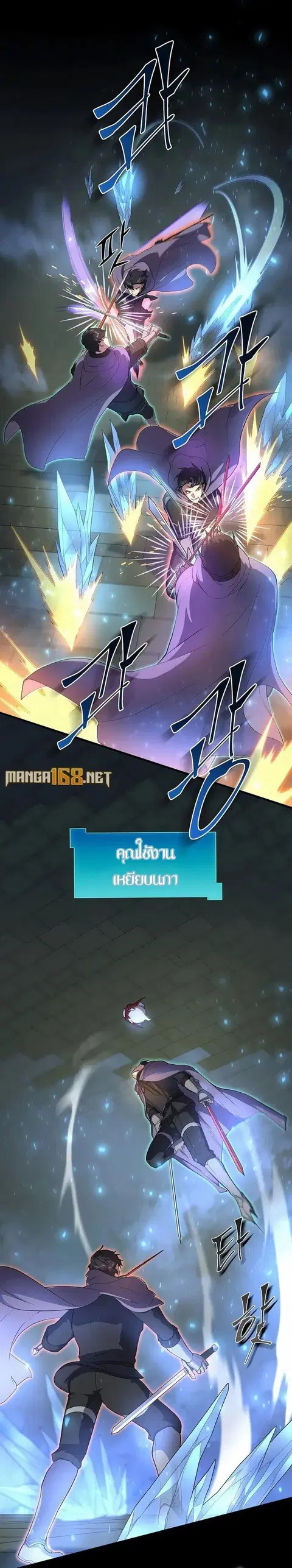 Level Up with Skills เลเวลอัปด้วยสกิลขั้นเทพ ตอนที่ 73 หน้า 1