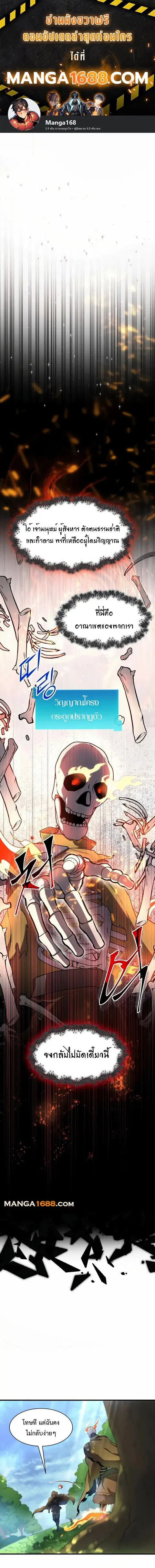 Level Up with Skills เลเวลอัปด้วยสกิลขั้นเทพ ตอนที่ 89 หน้า 1