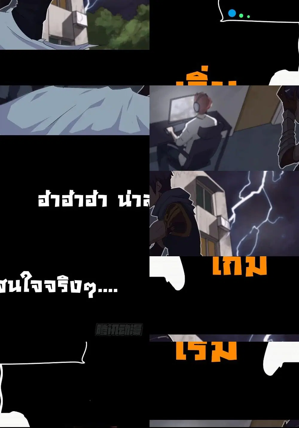 Leveling System Other World ตอนที่ 1 หน้า 1