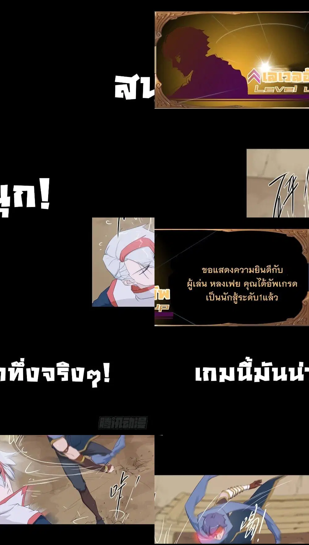 Leveling System Other World ตอนที่ 1 หน้า 2