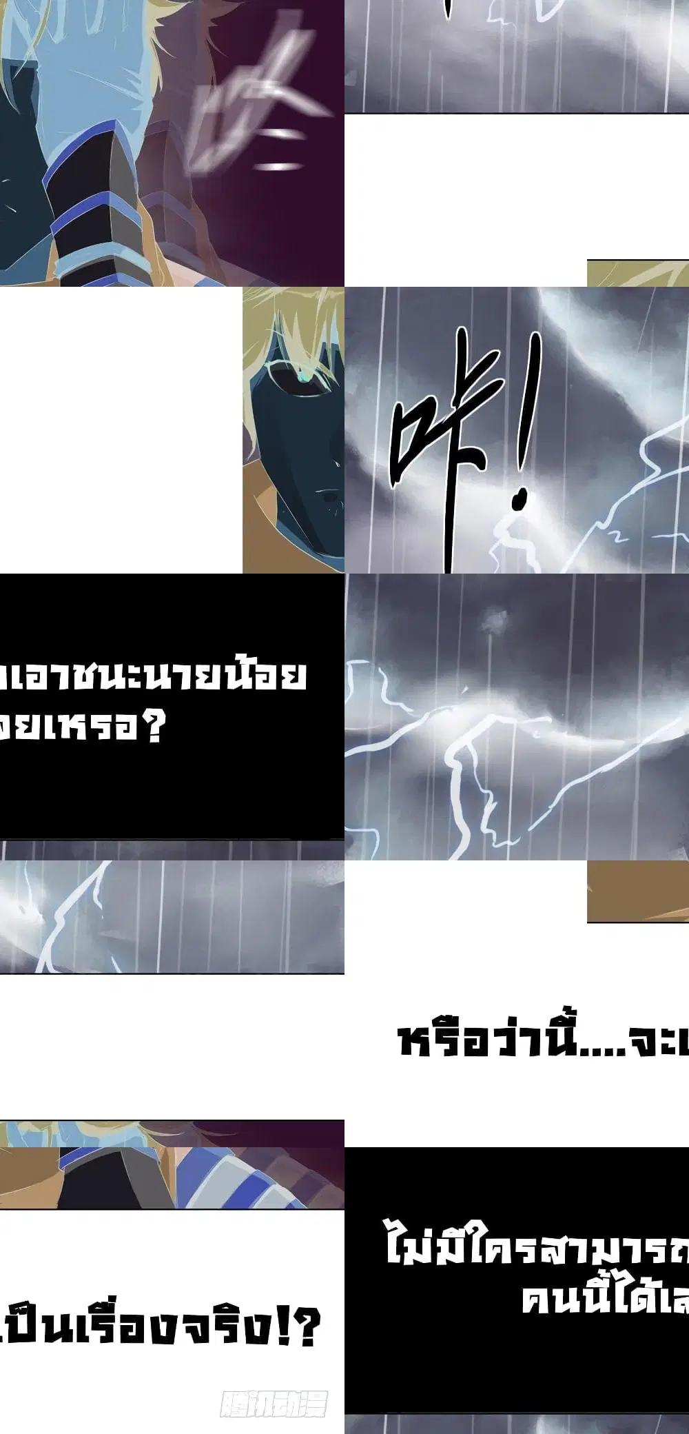 Leveling System Other World ตอนที่ 1 หน้า 3
